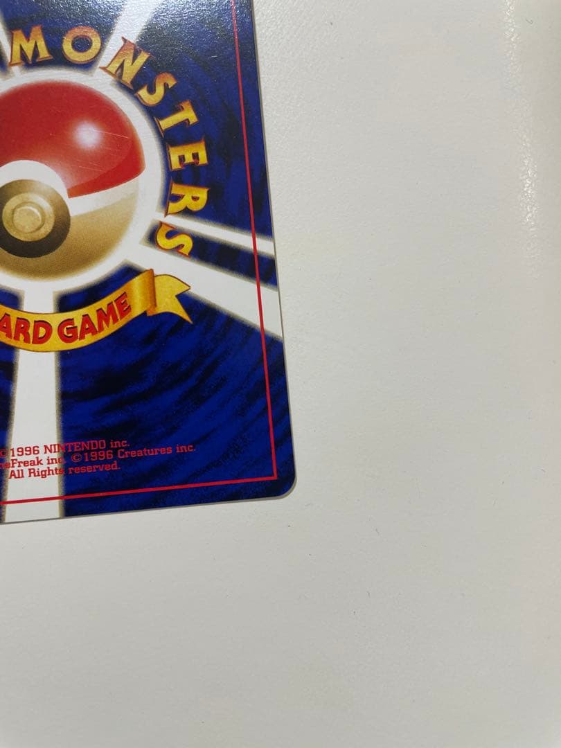 旧裏　リザードン　プレミアムファイル2 PROMO ポケモンカード