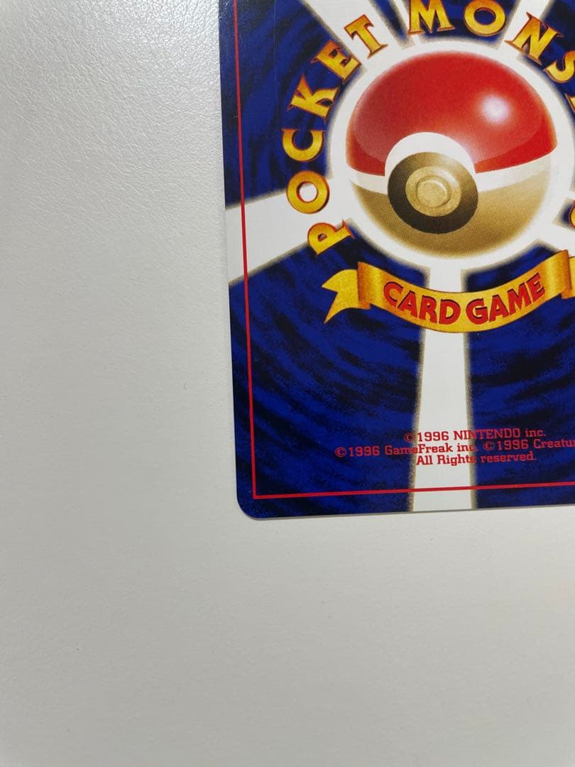 旧裏　リザードン　プレミアムファイル2 PROMO ポケモンカード