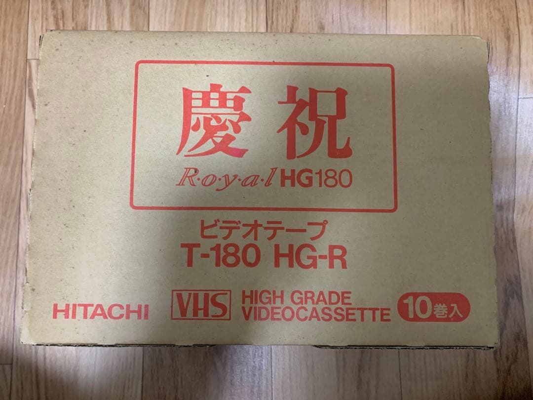 【昭和レトロ】ビデオテープVHS10本セット【バラ売り不可】
