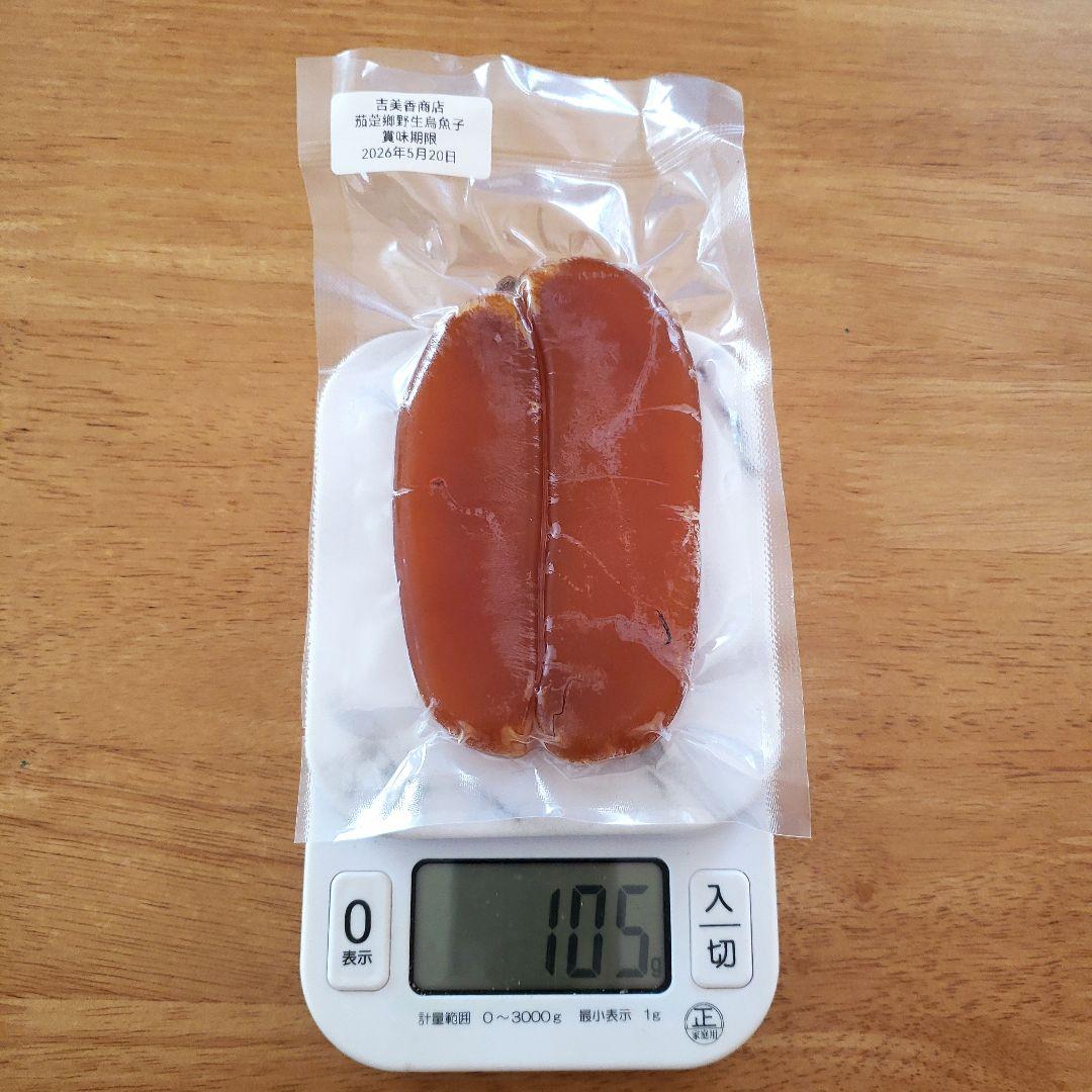 台湾高雄茄定「興達港」産 高級天然物カラスミ 3枚(93g・105g・107g)