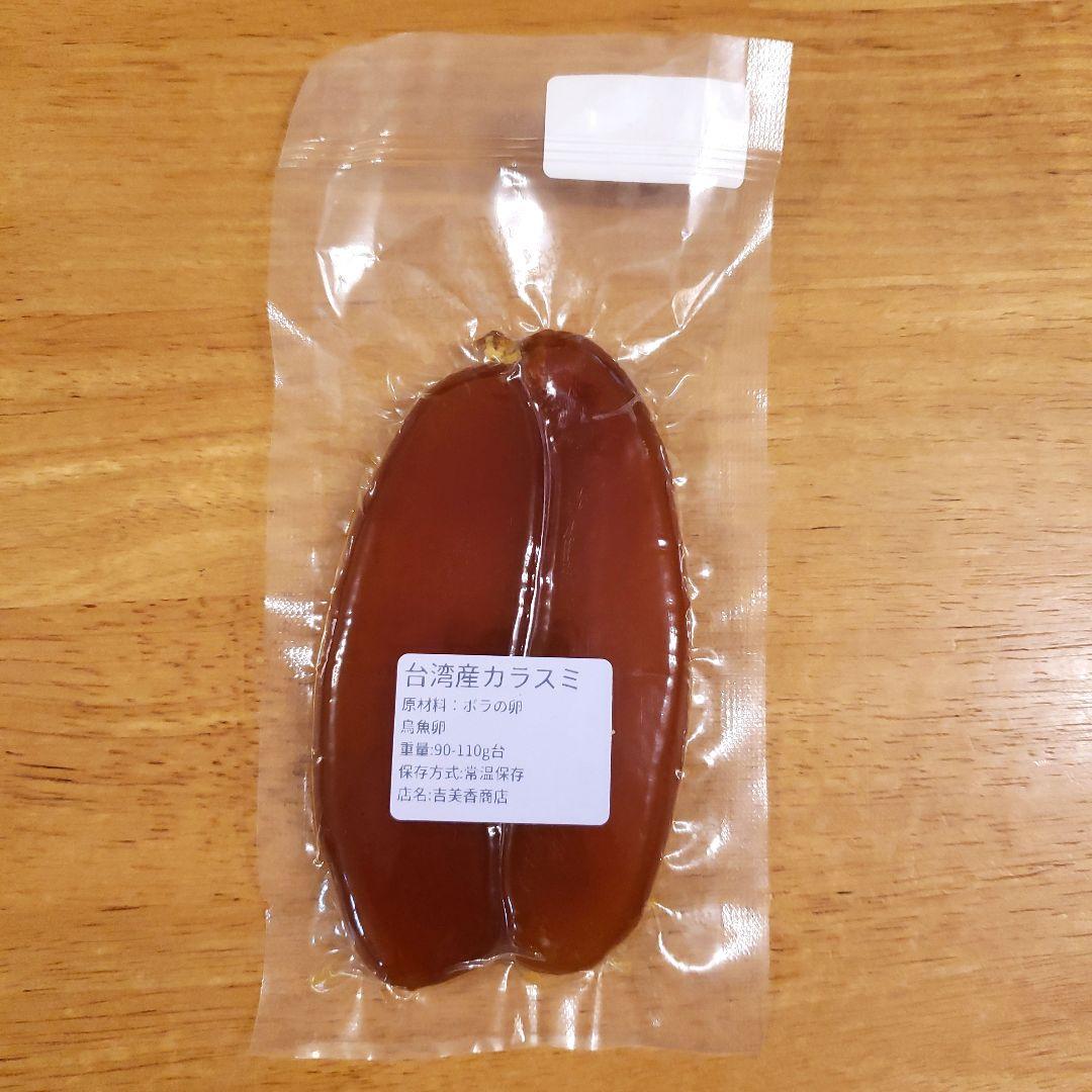 台湾高雄茄定「興達港」産 高級天然物カラスミ 3枚(93g・105g・107g)