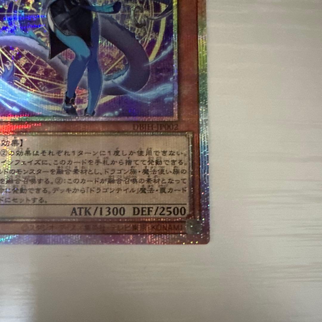 ドラゴンテイルファイメナ　プリズマティックシークレット　プリシク