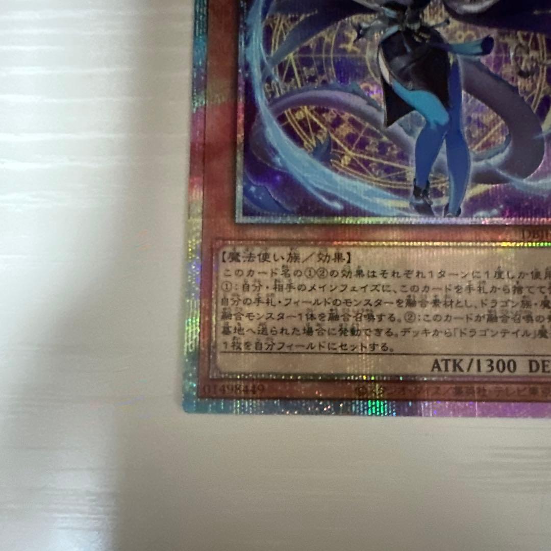 ドラゴンテイルファイメナ　プリズマティックシークレット　プリシク