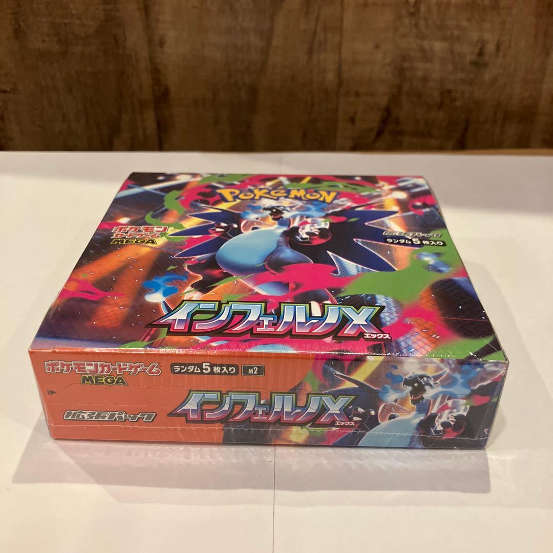 ポケモンカードゲーム　インフェルノX 新品未開封　シュリンク付　ポケセン