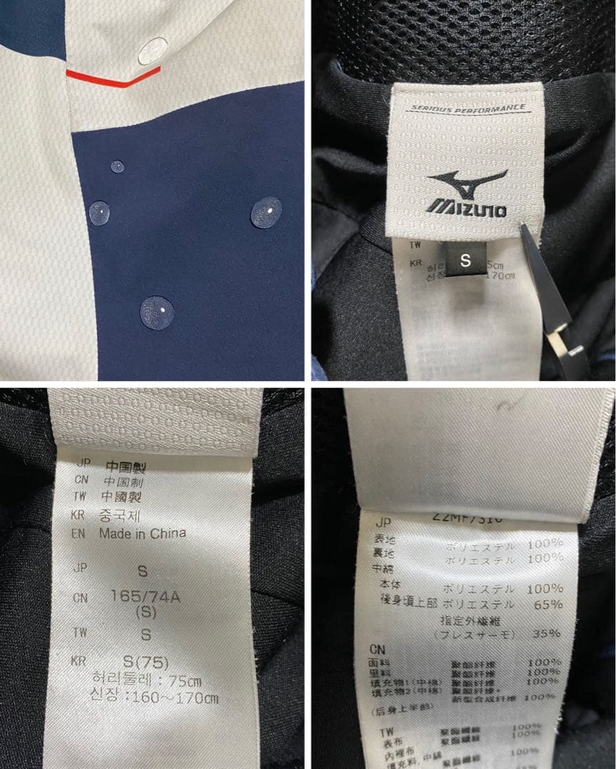 竹*幸様 MIZUNO スキー RACING TEAM 上下セット ネイビー メ