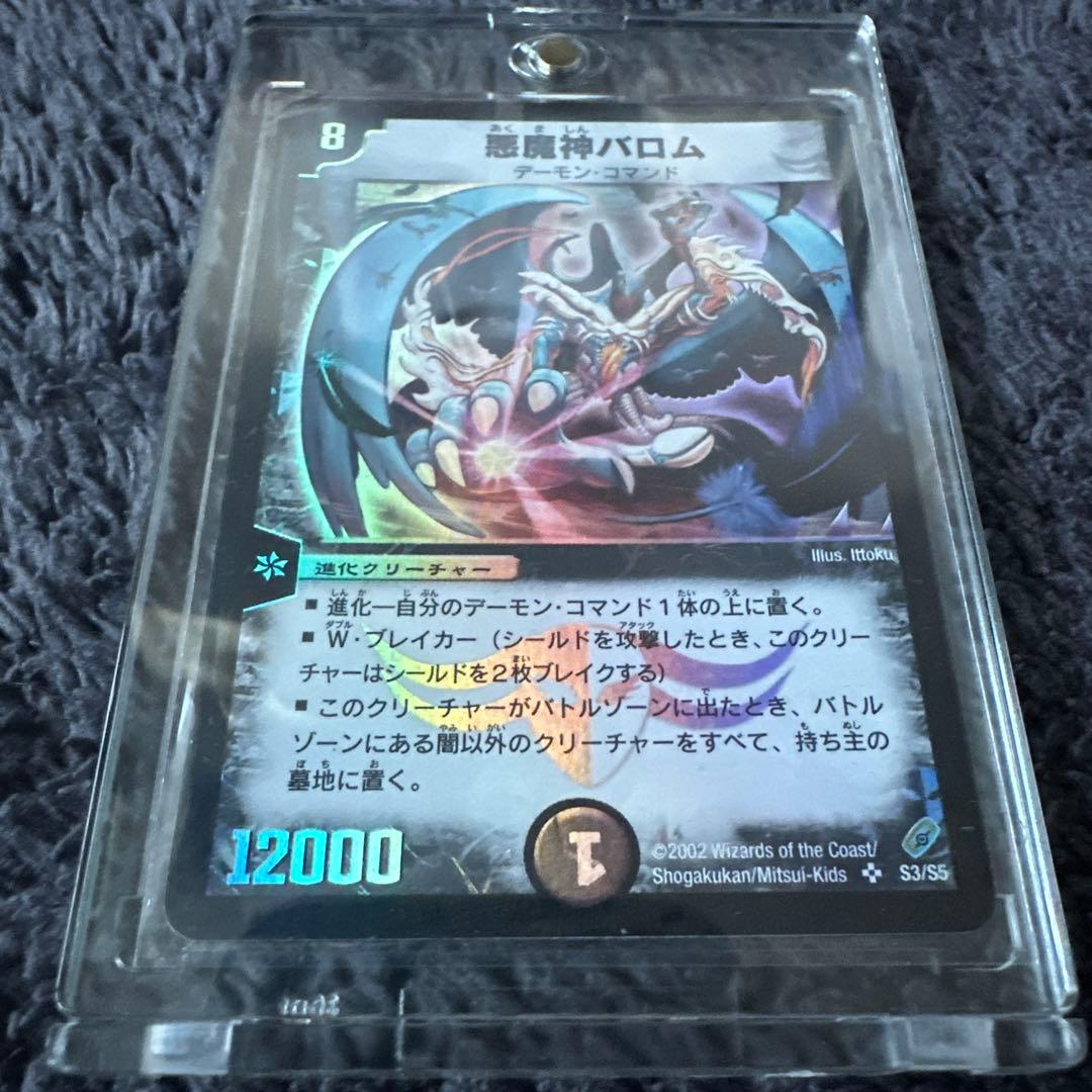 【デュエルマスターズ】第四弾3枚セット　ローダー付