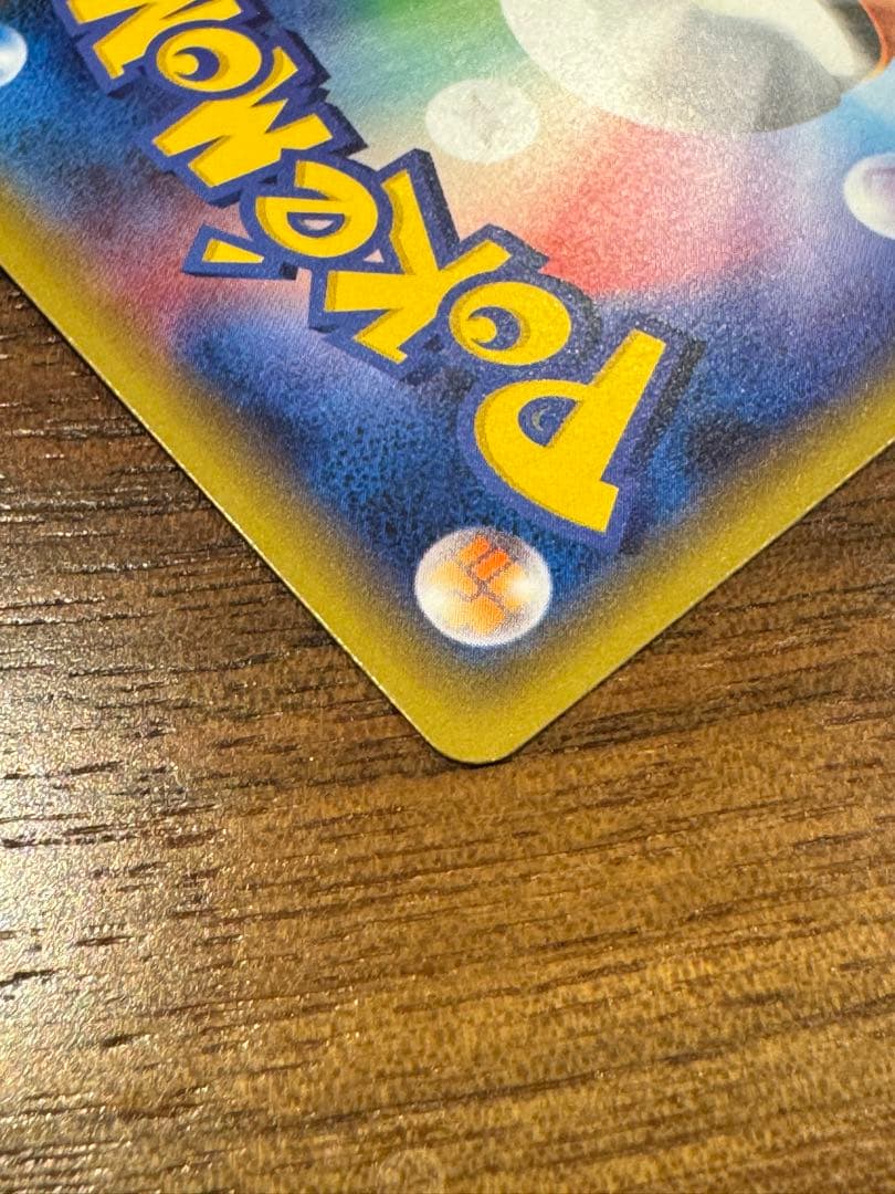 ポンチョを着たピカチュウメガごっこ