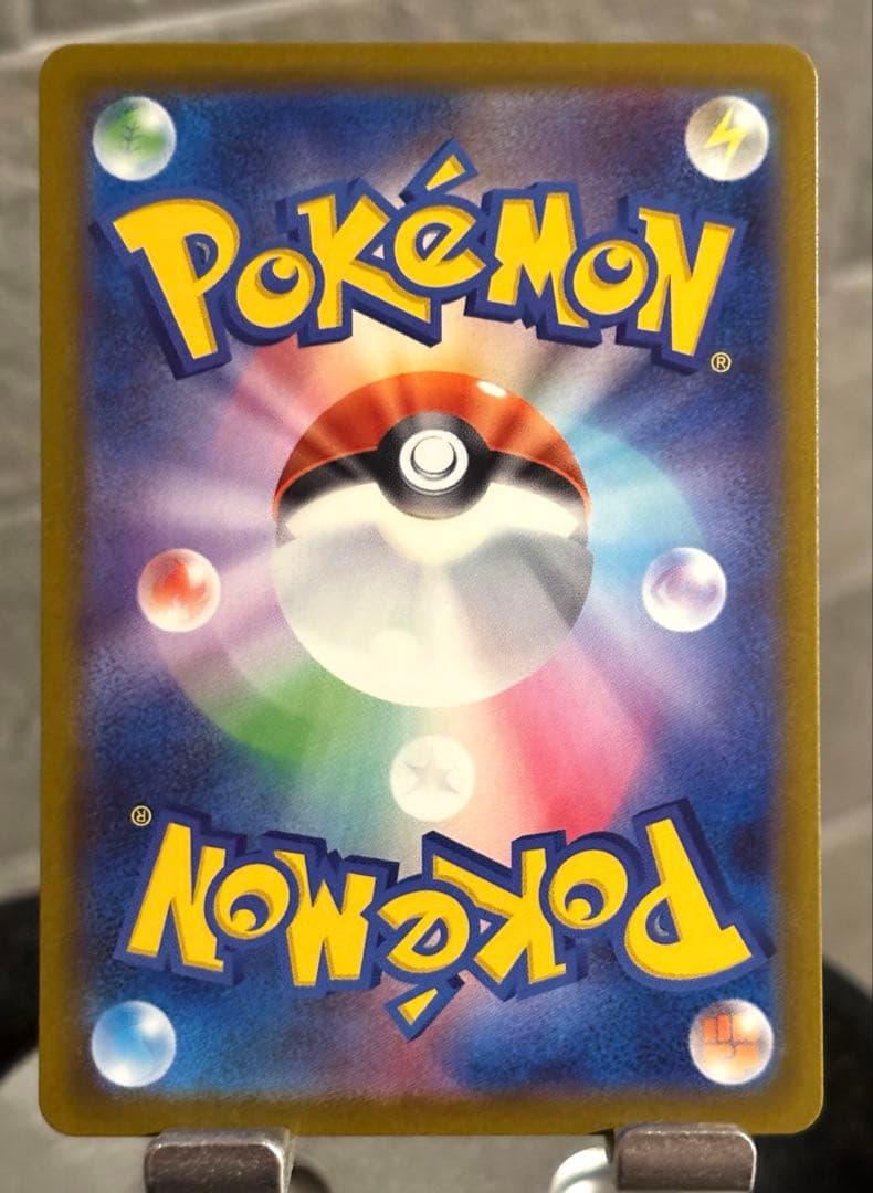 ポケモンカード メガカイリューex SAR M2a 246/193