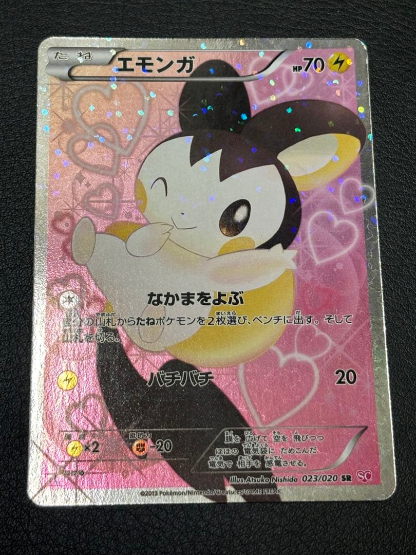 エモンガ SR SCシャイニーコレクション