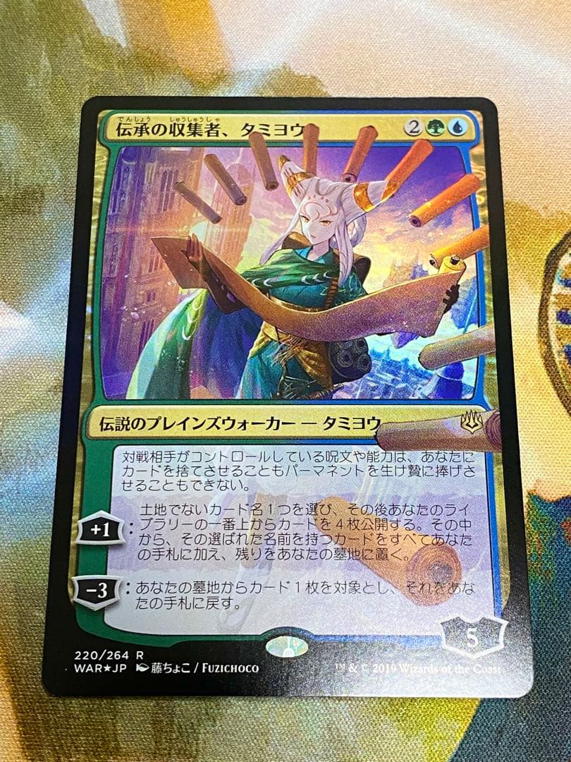 MTG 伝承の収集者、タミヨウ 日本語絵違い foil