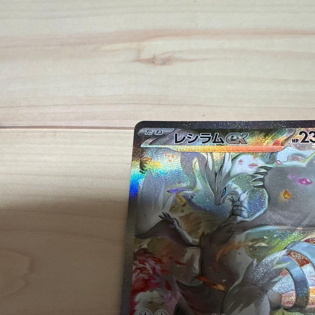 ぷ*】様 ポケモンカード レシラムex SAR