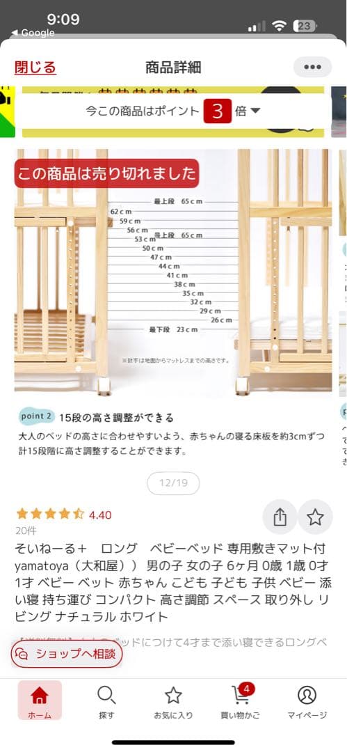 【そいねーる＋ロング】未使用のお布団付き