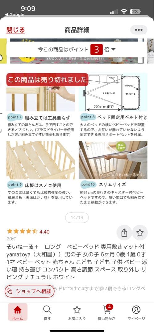 【そいねーる＋ロング】未使用のお布団付き