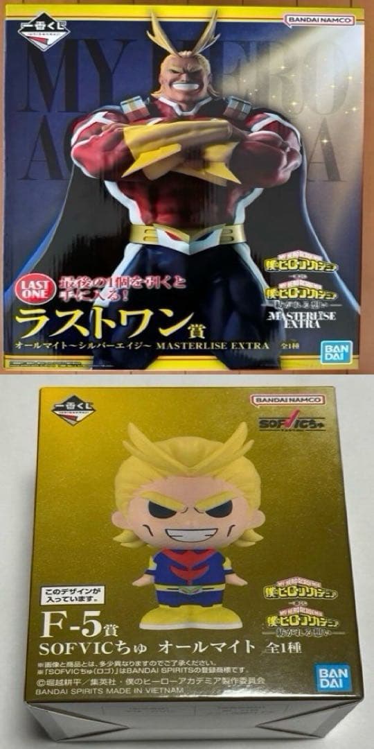 一番くじ 僕のヒーローアカデミア　F賞　ラスト賞　オールマイト