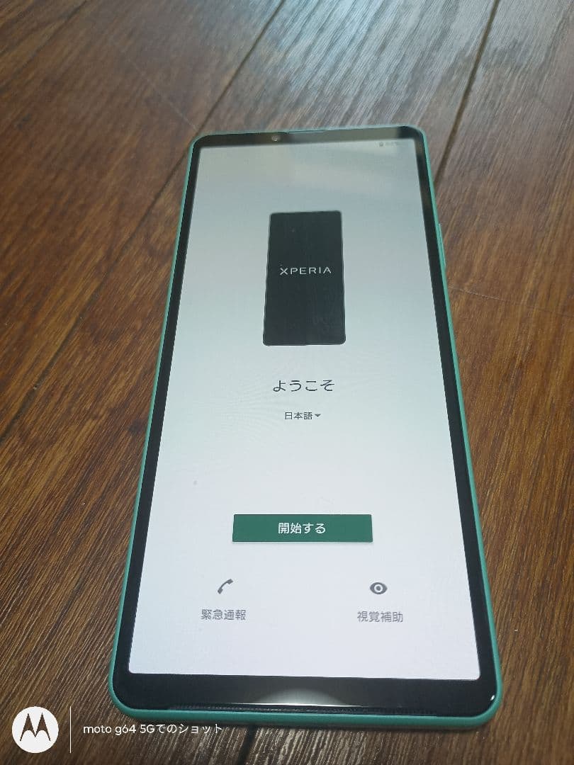 au SOG07 SONY Xperia 10 IV グリーン