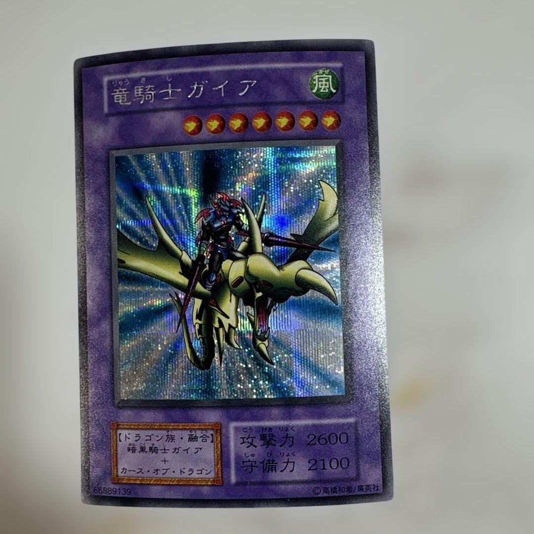 遊戯王　竜騎士ガイア　初期シークレット