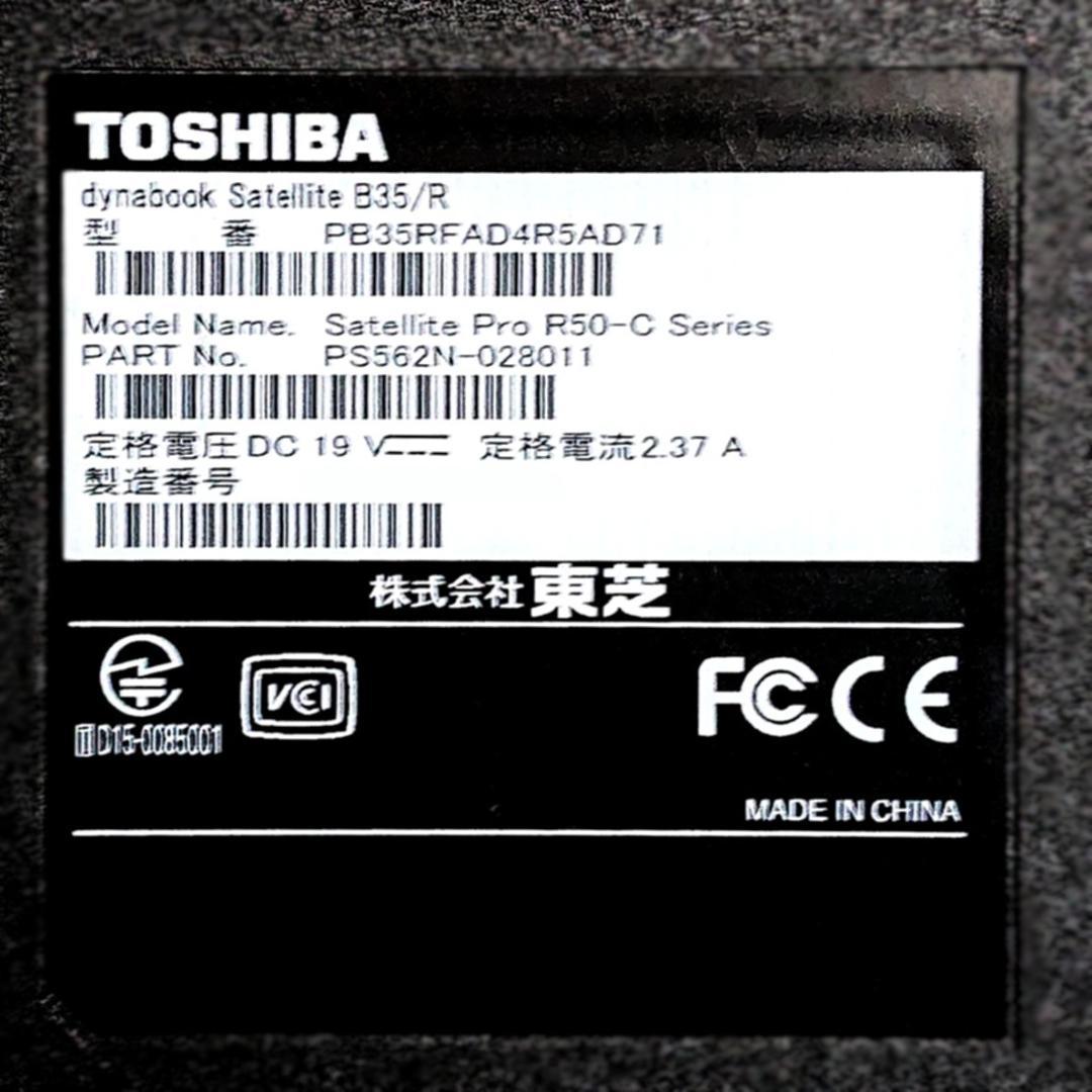 美品！Dynabook B35/R第5世代 Core i3 [419]