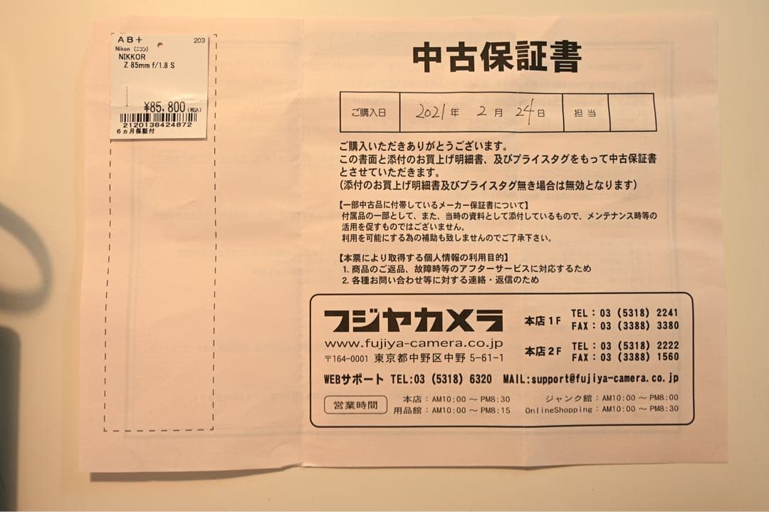 NIKKOR Nikon Z マウント 85/1.8 S レンズ
