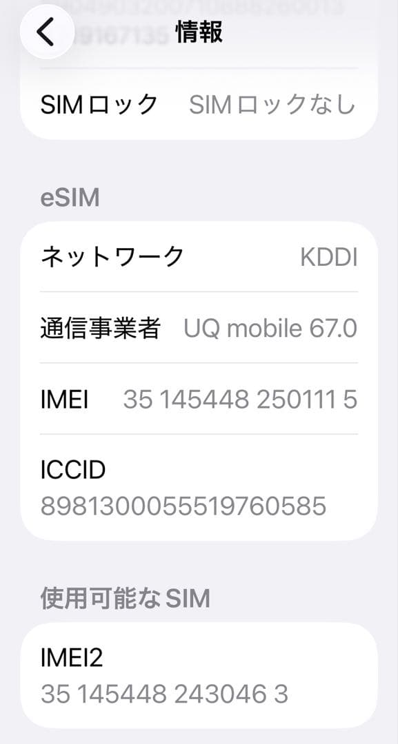 iPhone14 256GB ホワイト / SIMフリー /バッテリー容量85%