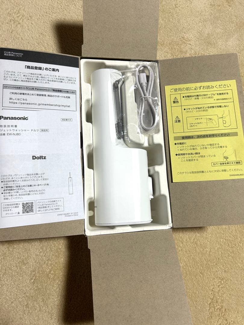 新品　Panasonic Doltz ジェットウォッシャー EW-NJ80-W