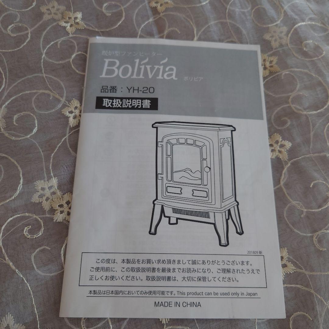 Bolivia ストーブ型電気ヒーター