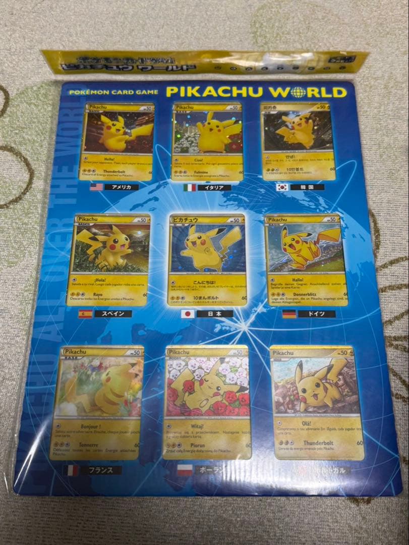 ポケモンカードゲーム ピカチュウワールド 9枚セット 未開封