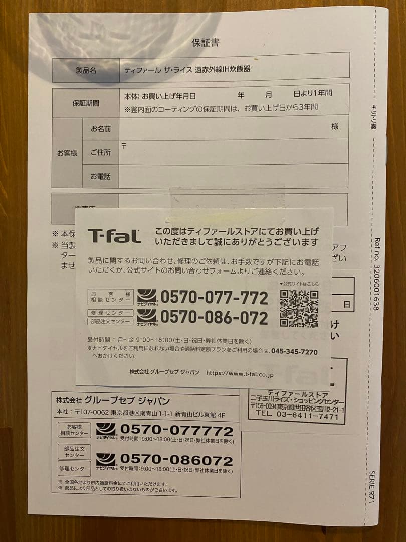 T-fal The Rice 炊飯器 5.5合 ティファールRK882CJ0