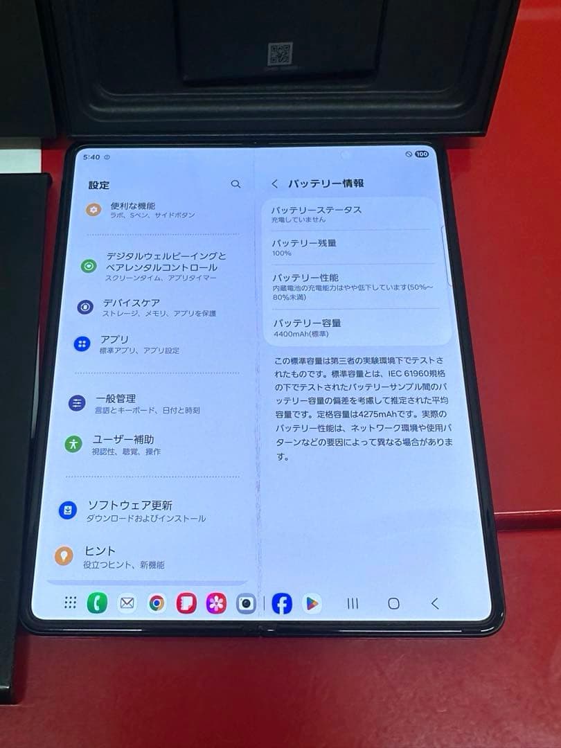 Galaxy Z Fold3 5G 256GB ブラック docomoドコモ国内