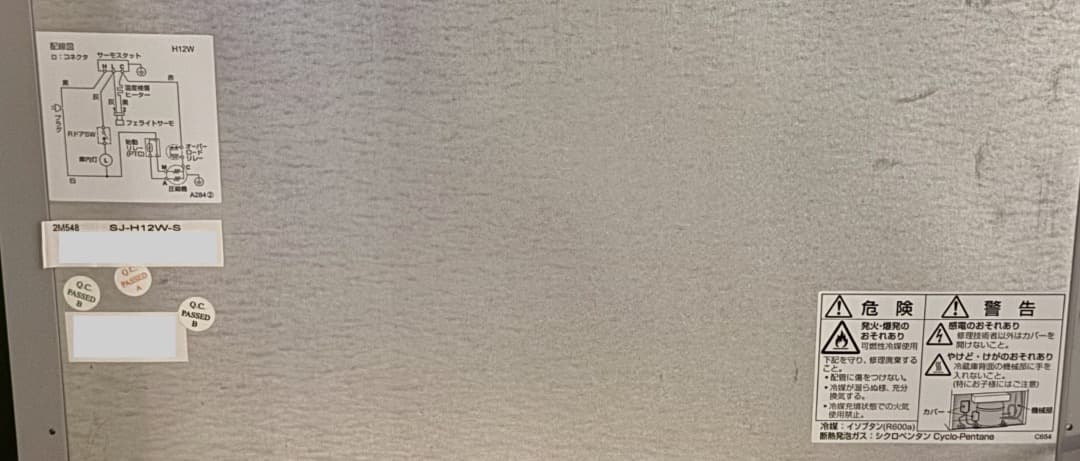 SHARP 2ドア冷蔵庫 SJ-H12W-S