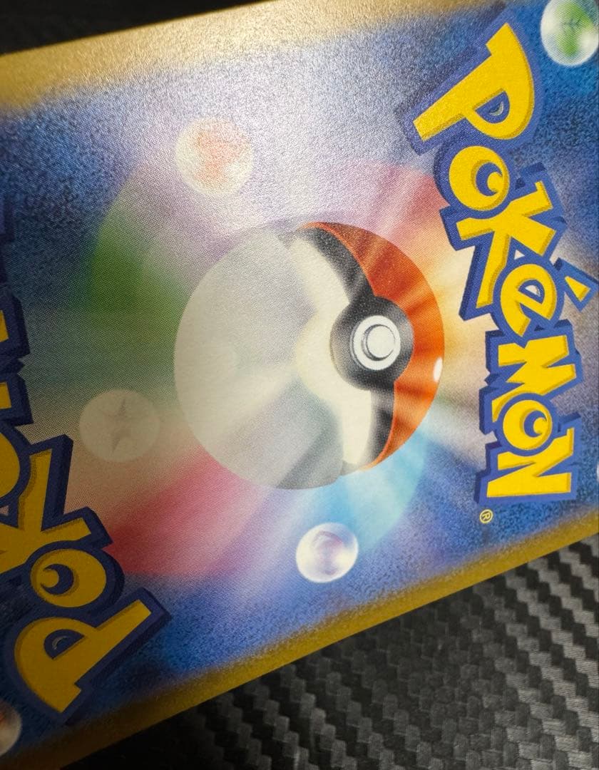 ポケモンカード　メガカイリューex sar