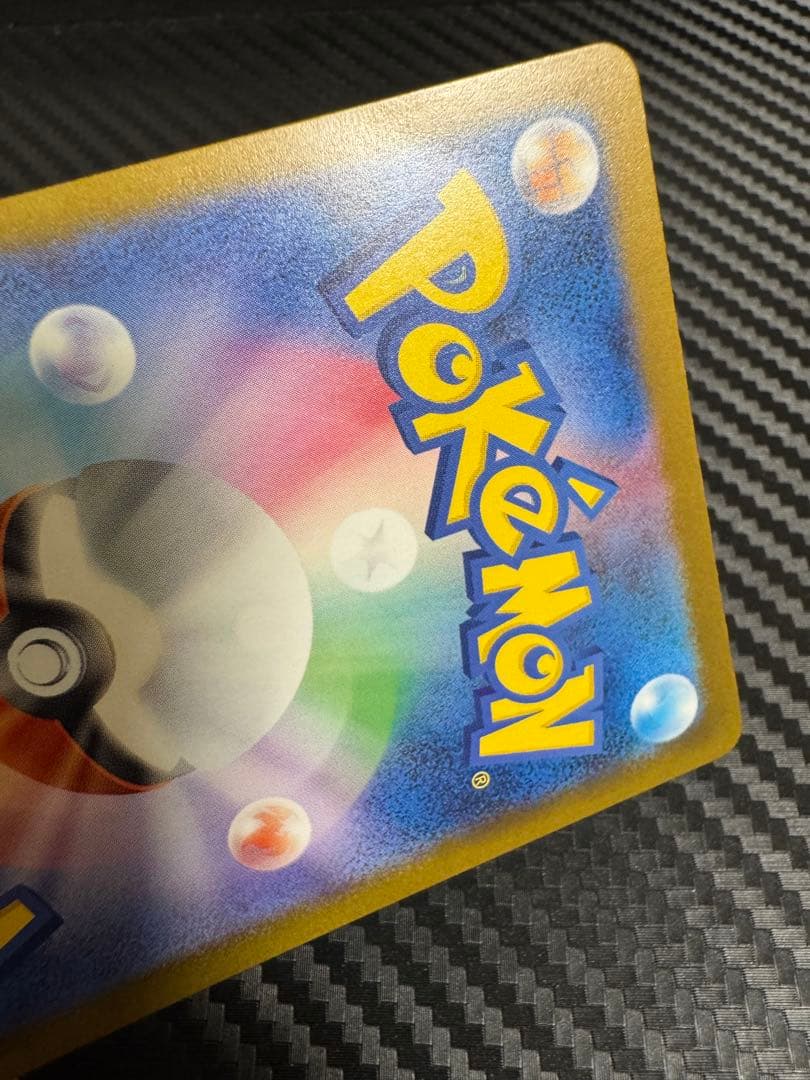 ポケモンカード　メガカイリューex sar