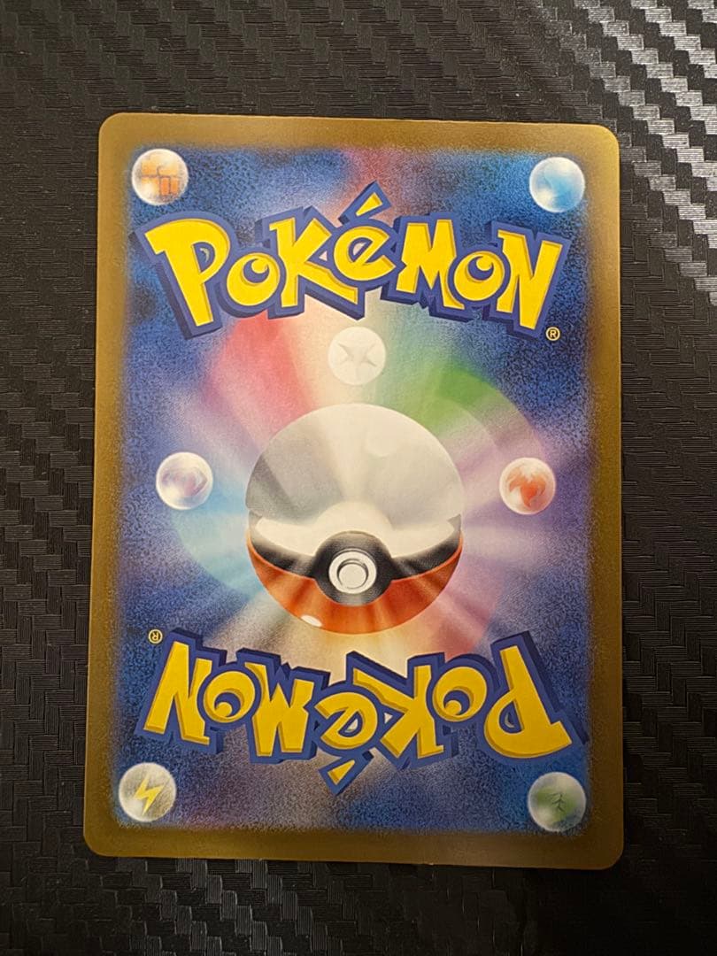 ポケモンカード　メガカイリューex sar