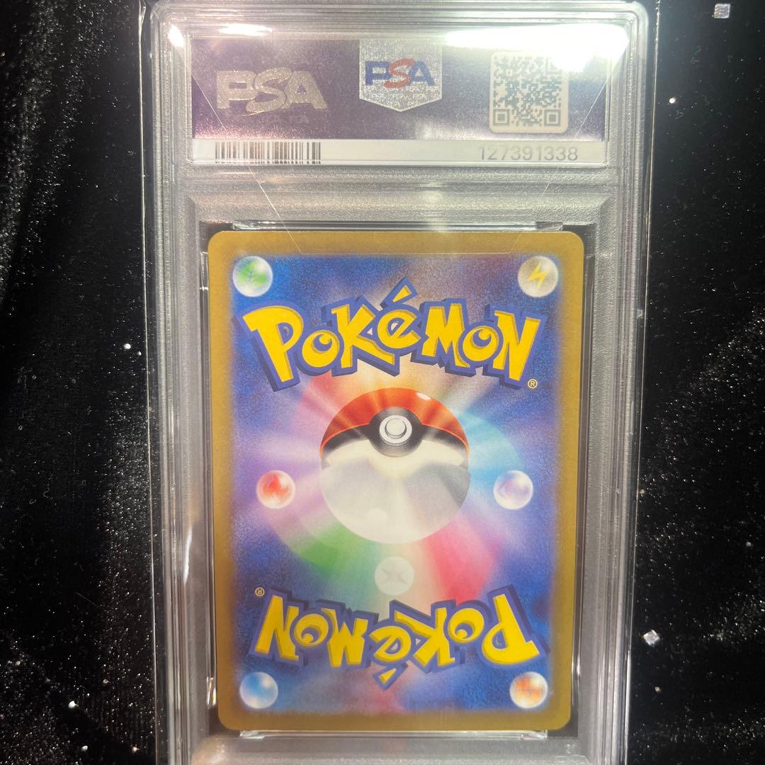 2024 ピカチュウ ex PSA10 ウルトラレア