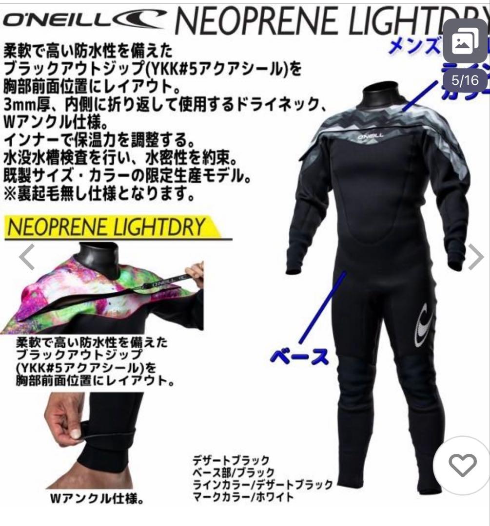 O'Neill ライトドライスーツ既製品Lサイズ