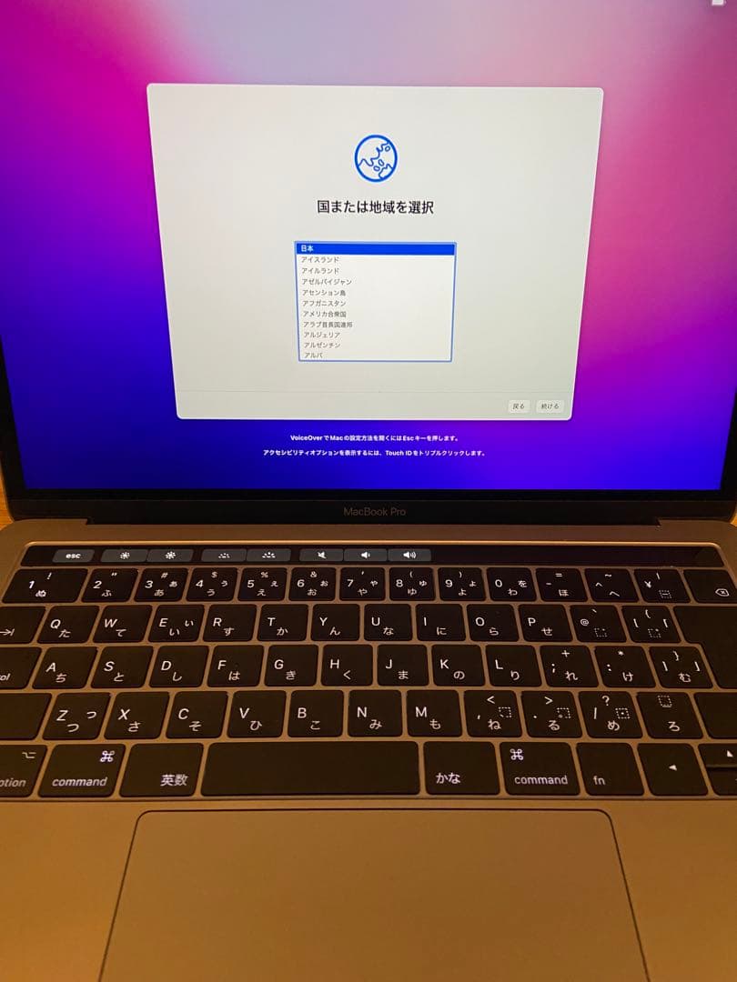 MacBook Pro（Touch Bar搭載）