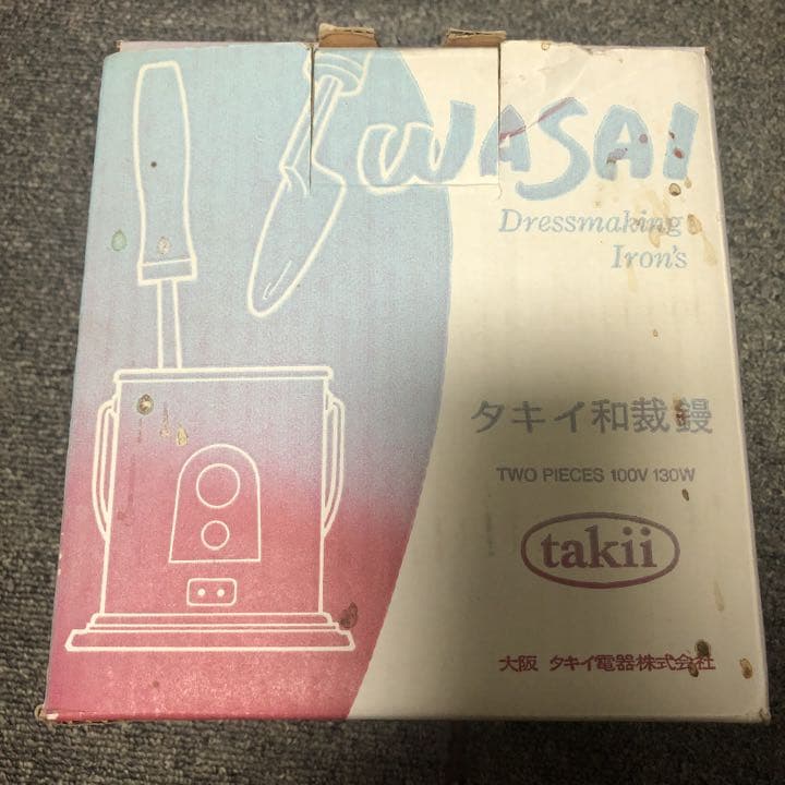 タキイ電器　和洋裁電化鏝２丁立