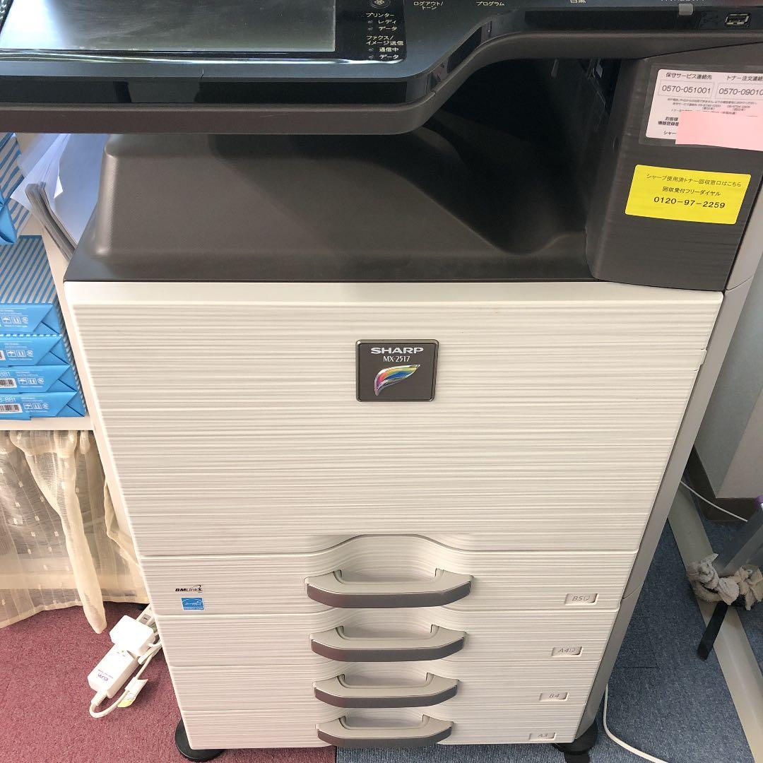SHARP MX-2517FN デジタルフルカラー複合機