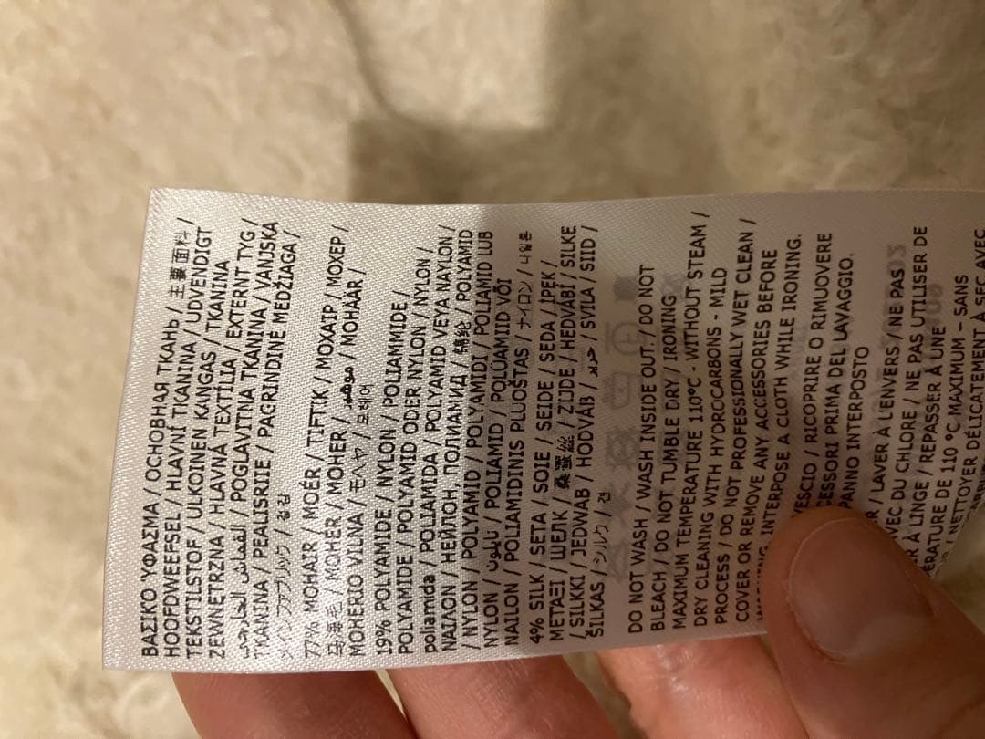 JIL SANDER 2022AW モヘヤニットベスト