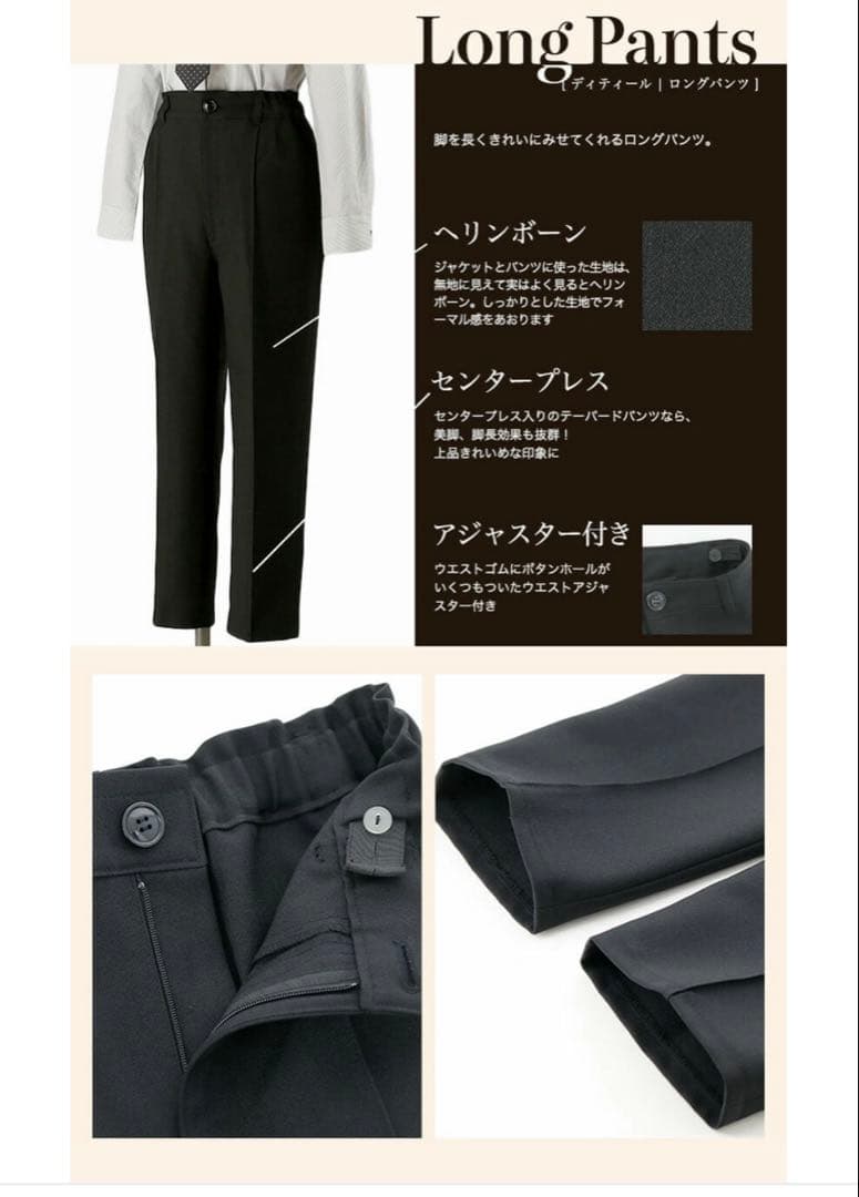 Catherine Cottage フォーマルスーツ 4点セット