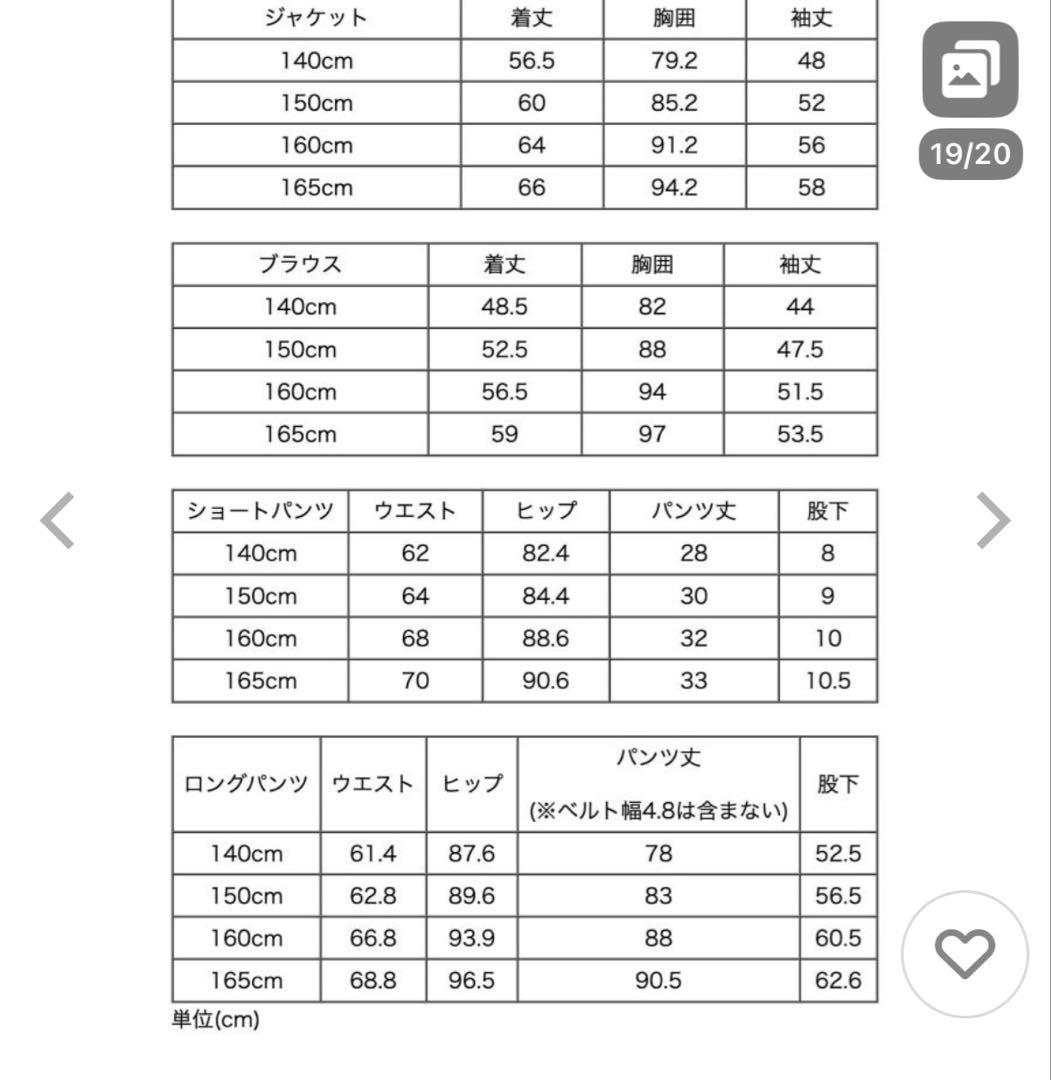 Catherine Cottage フォーマルスーツ 4点セット