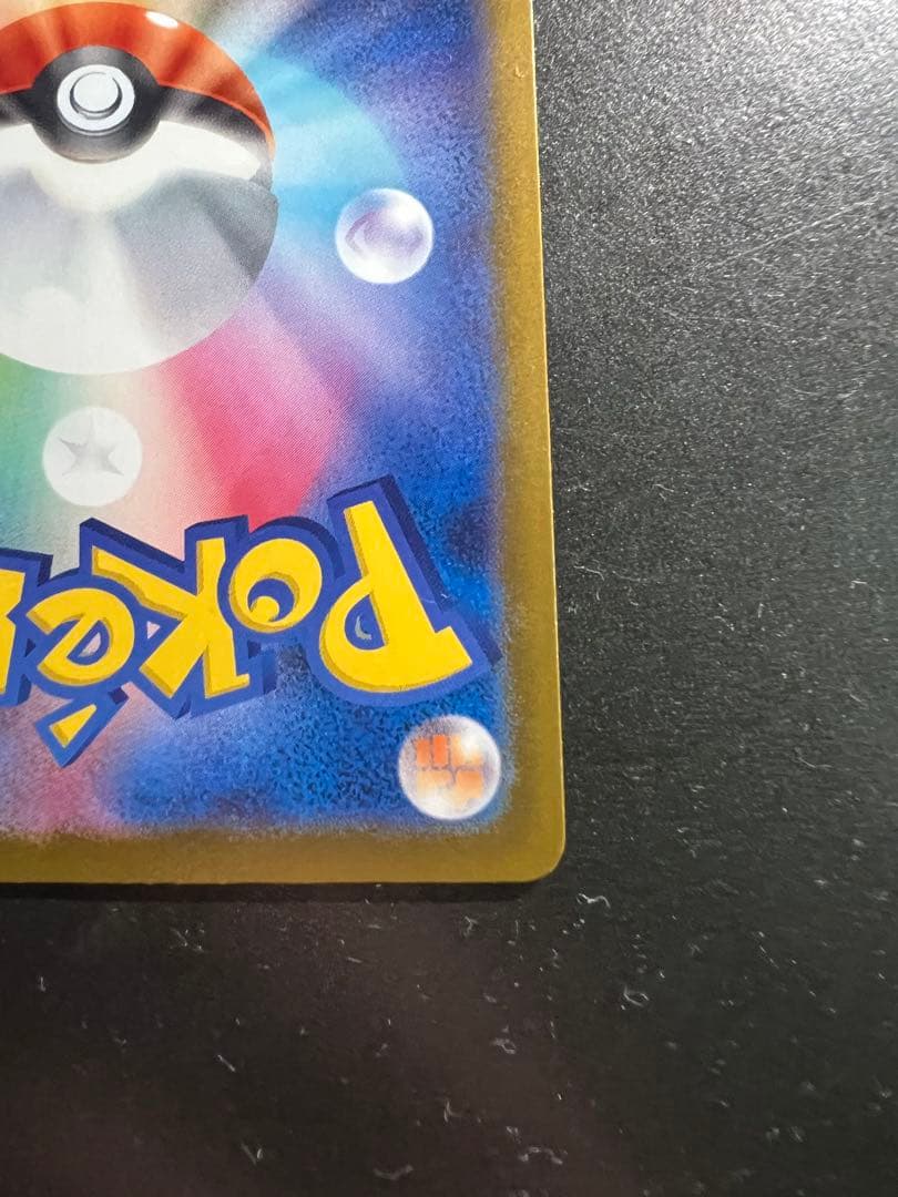 メガカイリューex MUR M2a MEGAドリームex