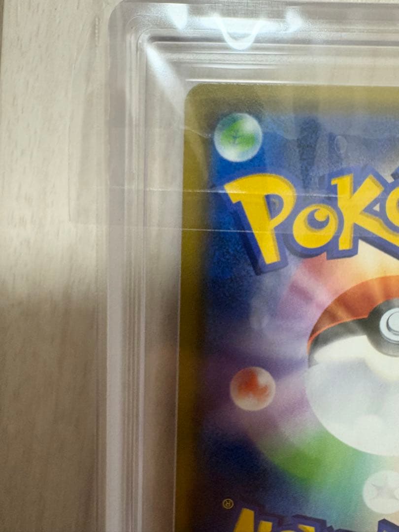 【ARS10】PSA10相当　アカネ SR SM8 超爆インパクト　鑑定書付き