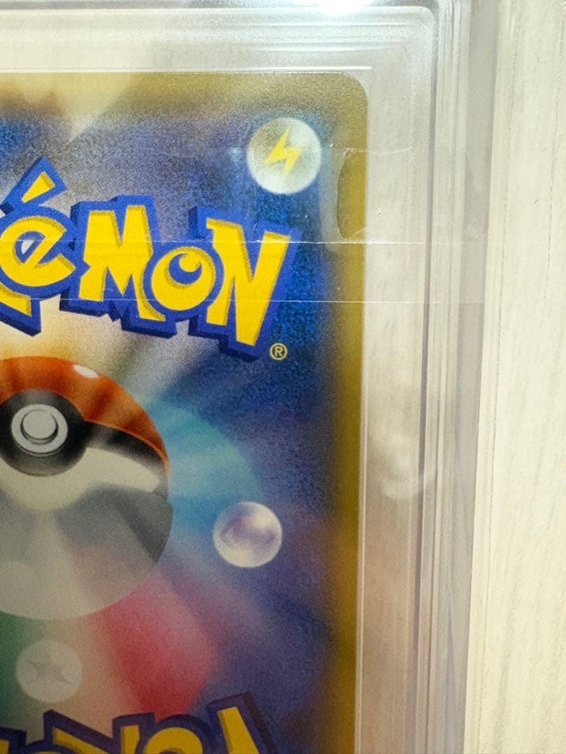 【ARS10】PSA10相当　アカネ SR SM8 超爆インパクト　鑑定書付き