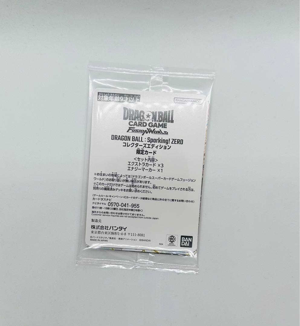 ドラゴンボール sparking！ZERO コレクターズエディション 限定カード