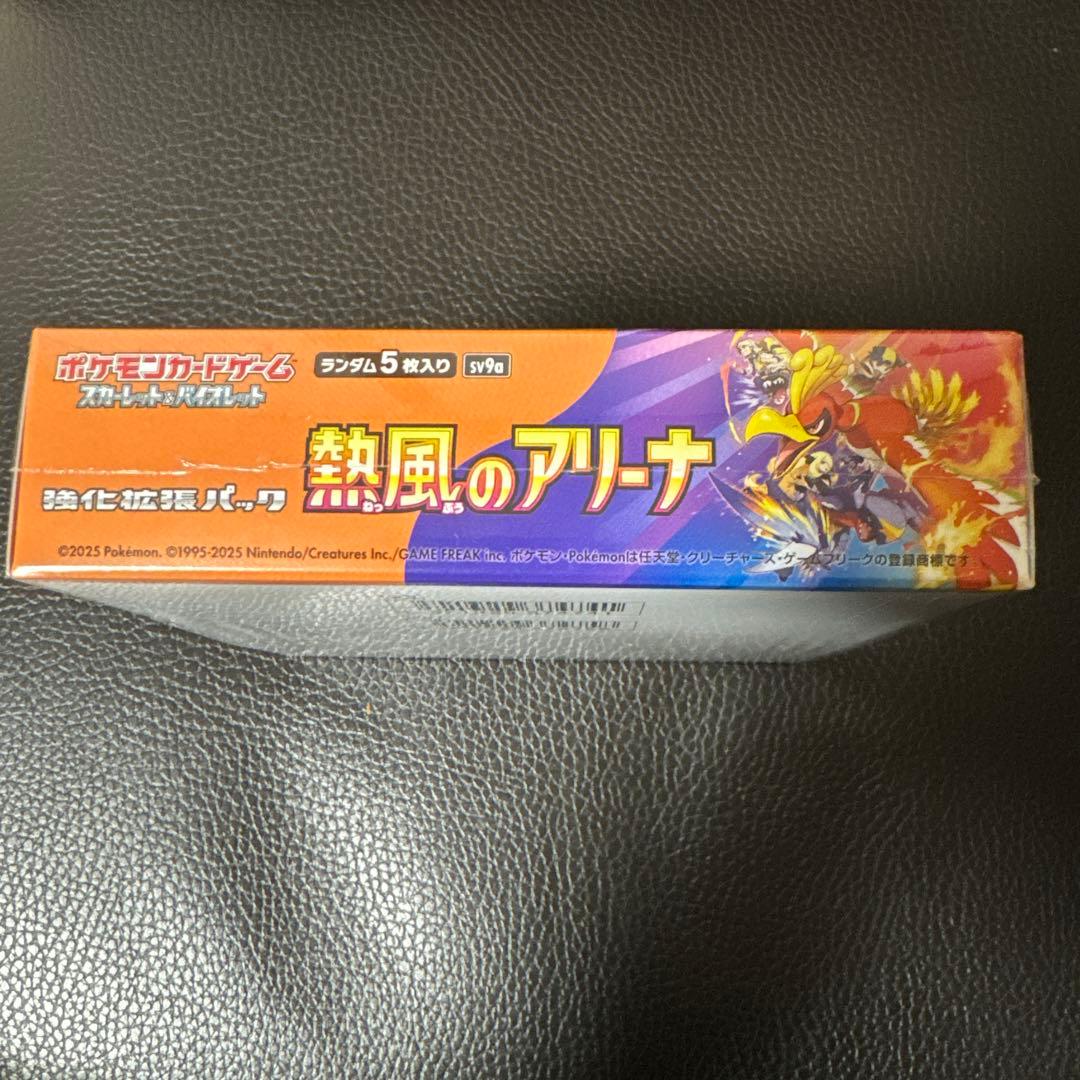 熱風のアリーナ box シュリンク付き