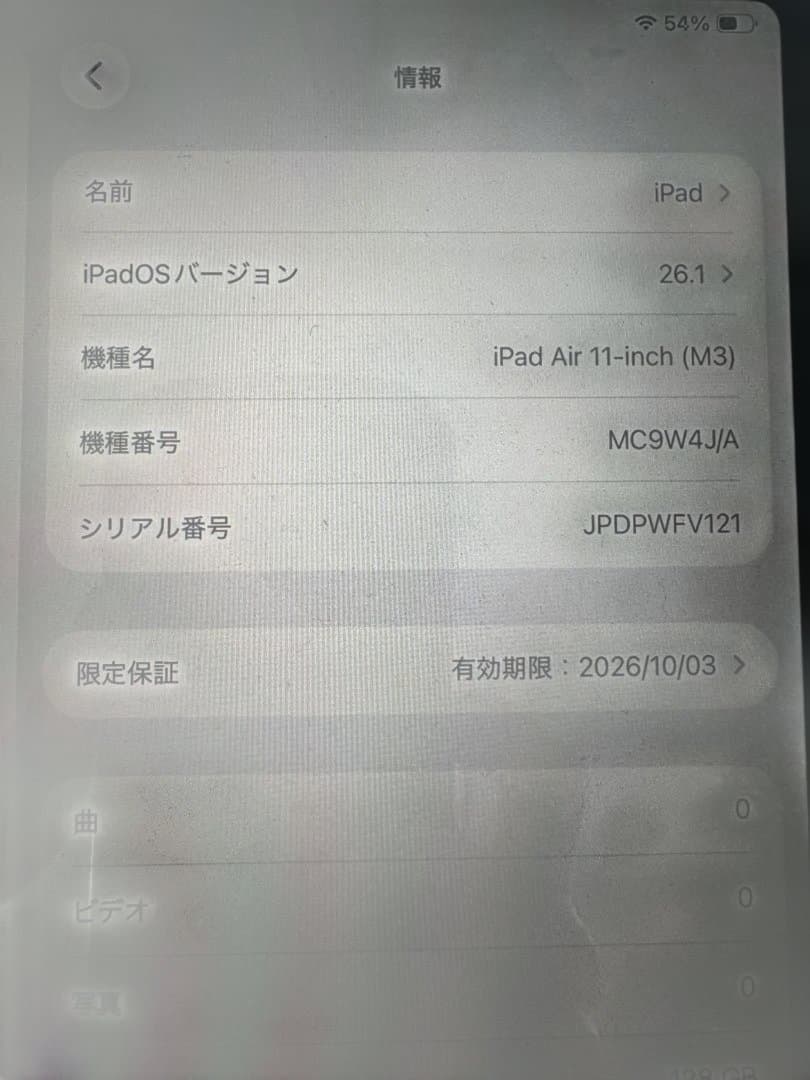 iPad Air 11インチ　M3 128GB Wi-Fiモデル　ペンシル付き