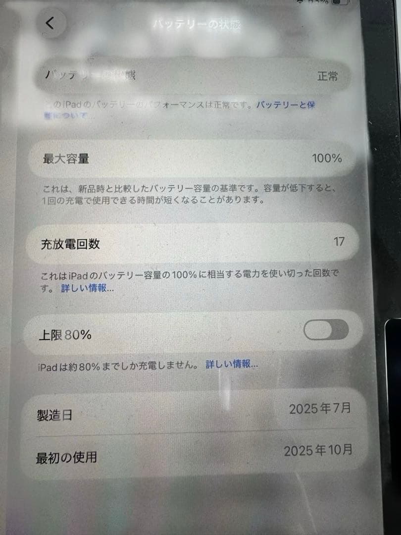 iPad Air 11インチ　M3 128GB Wi-Fiモデル　ペンシル付き