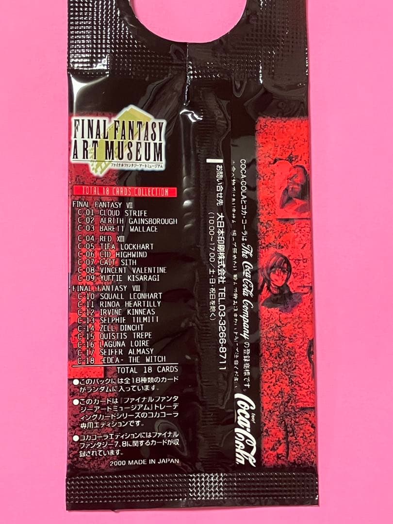 ファイナルファンタジー　アートミュージアム　コカコーラエディション　6枚