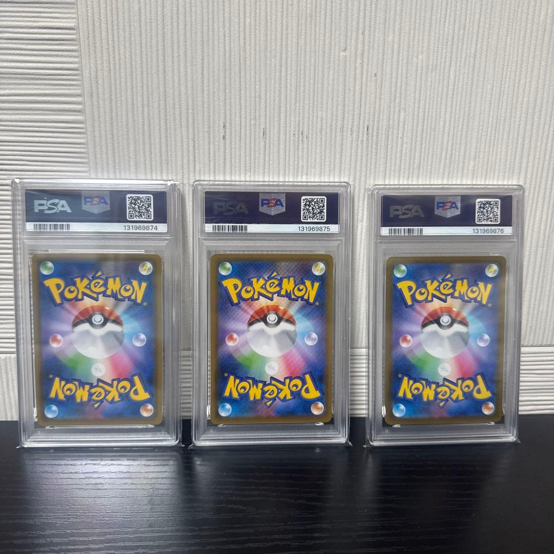 【PSA10】レックウザV RR 蒼空ストリーム　3連番