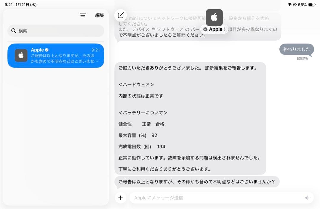 iPad mini6 パープル　64g wifi